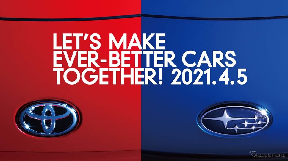 4月5日のトヨタとスバルの共同新型車発表はやっぱり予想通りなのか？